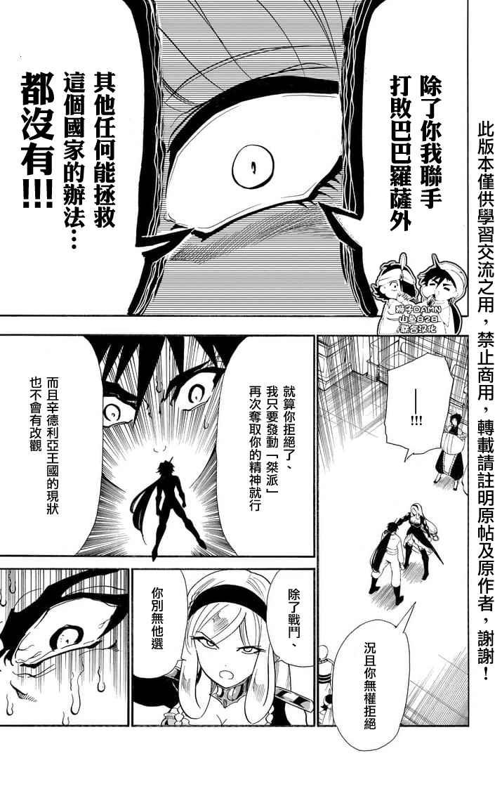 第154话