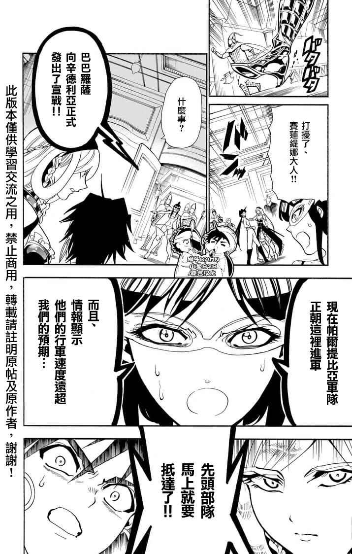 第154话