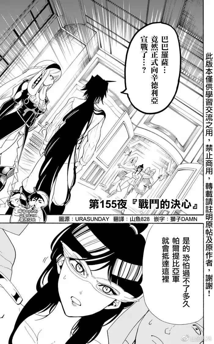 第155话