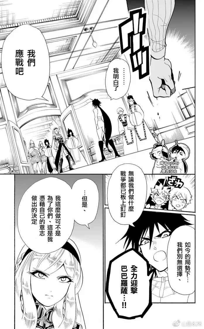 第155话