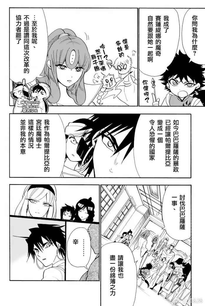 第155话