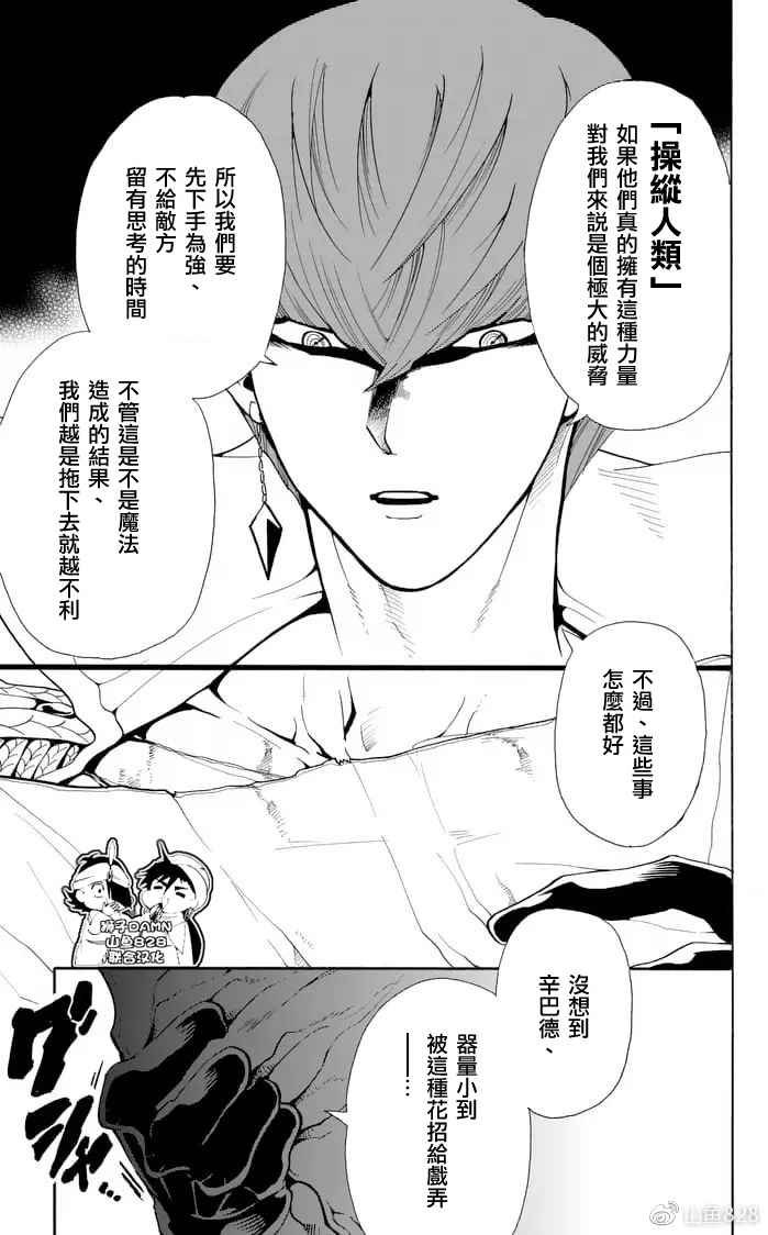 第155话