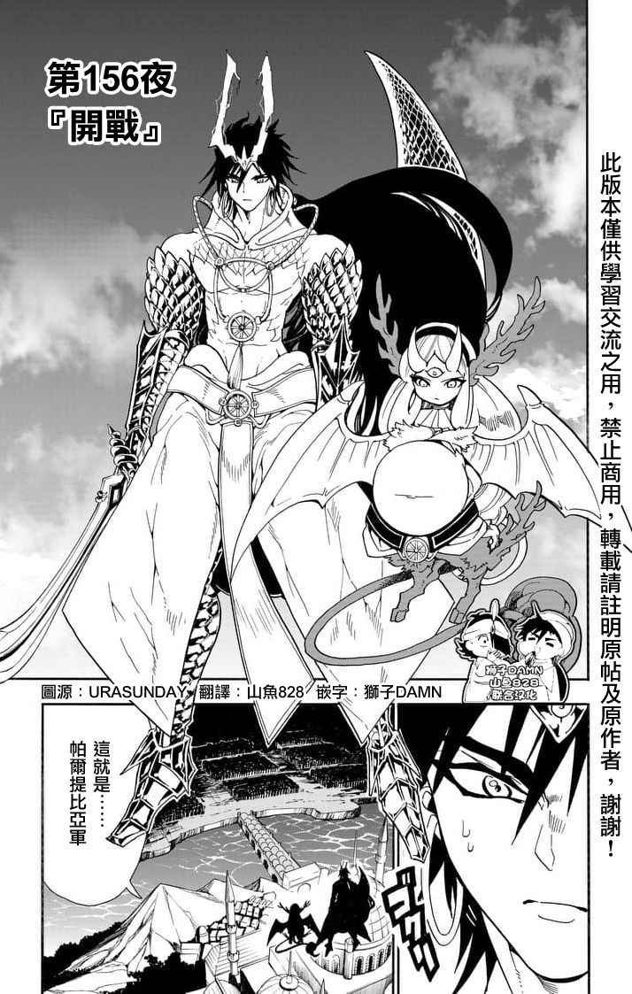 第156话