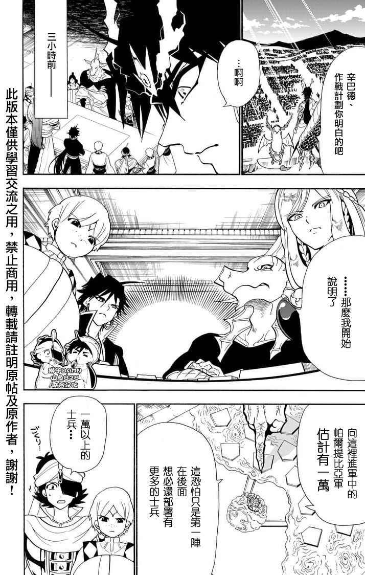 第156话