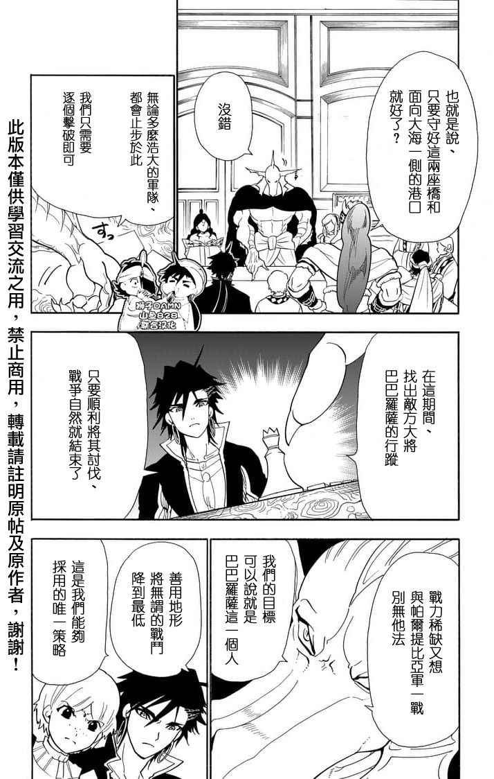 第156话