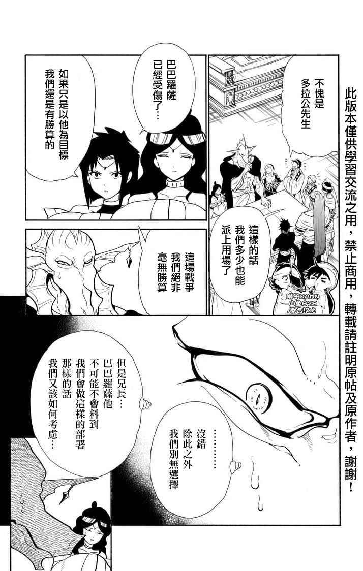 第156话
