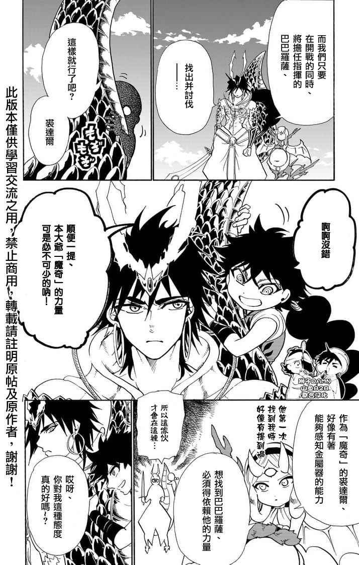 第156话