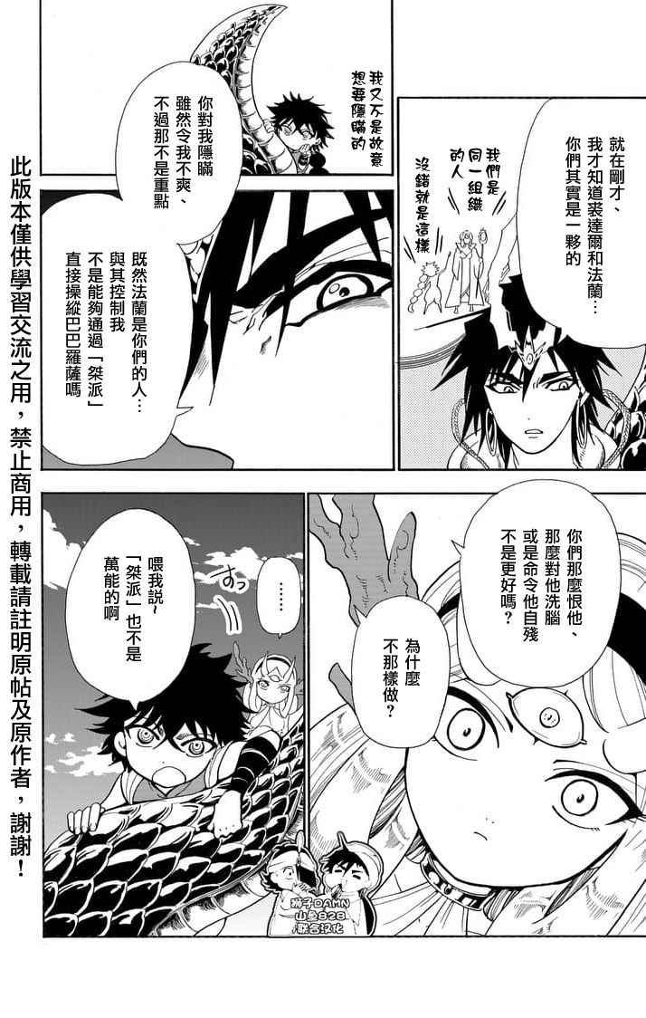 第156话