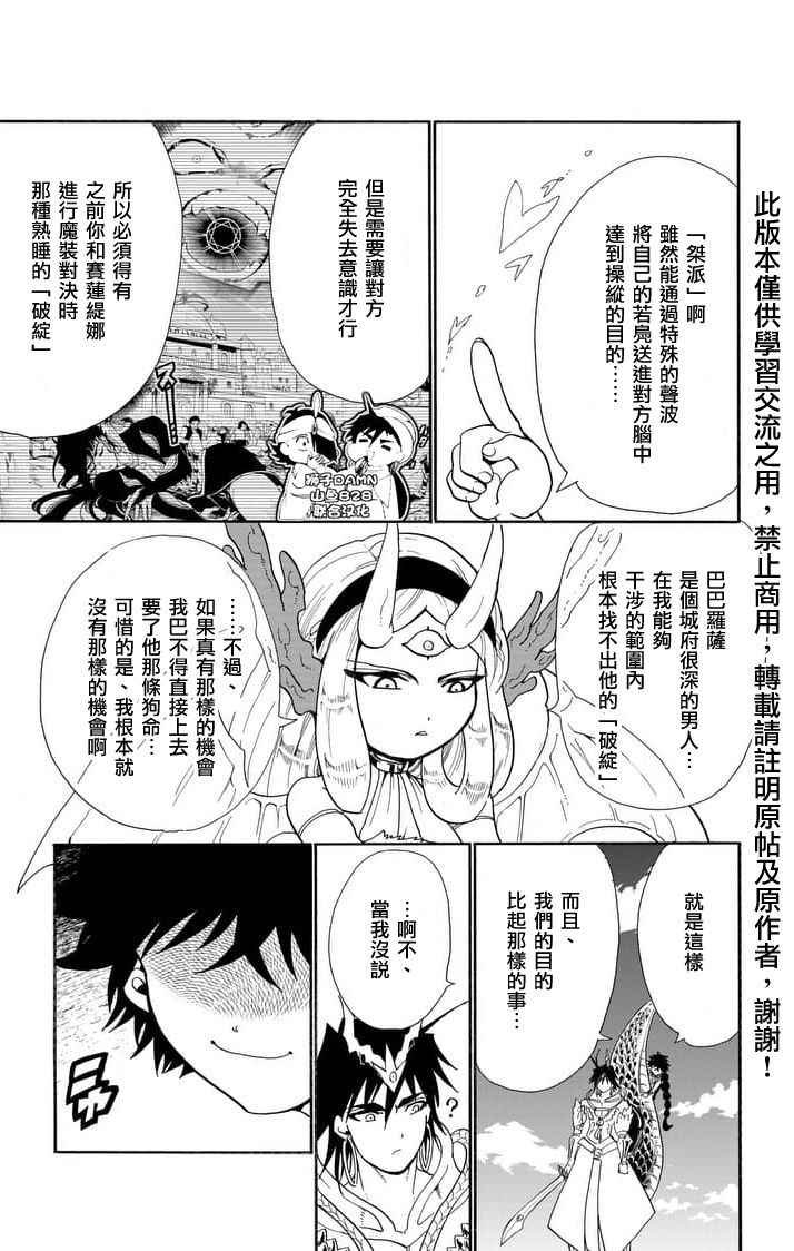 第156话
