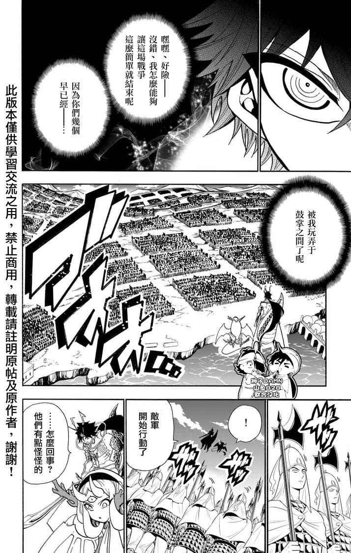 第156话