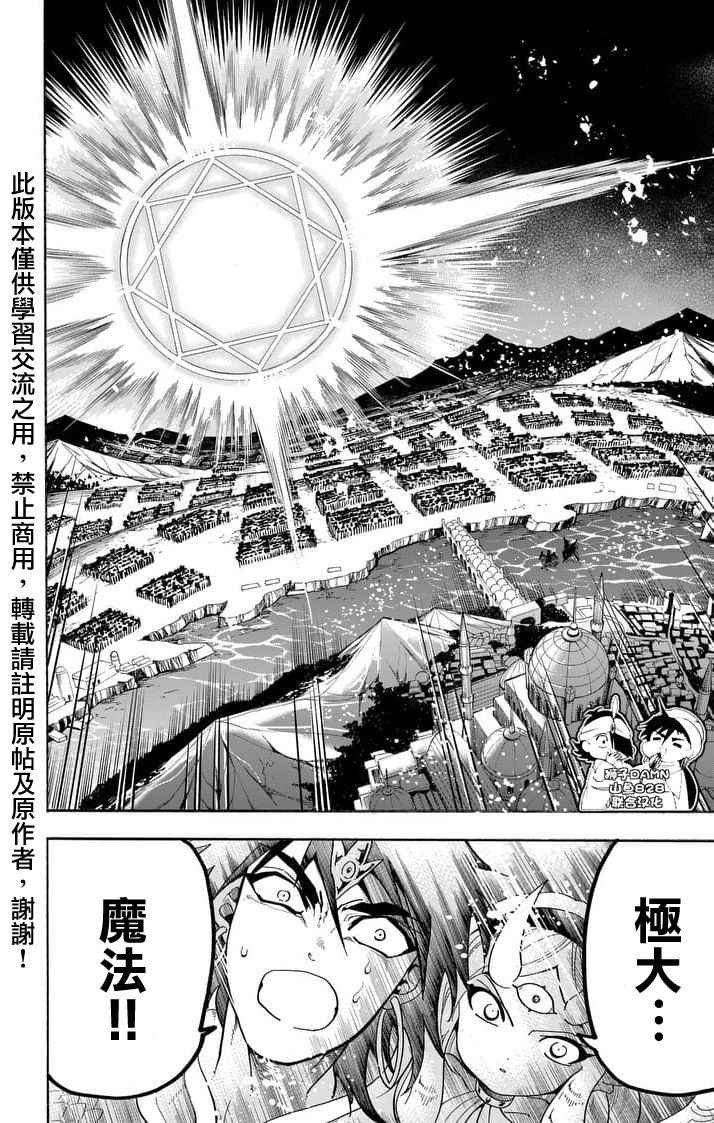 第156话