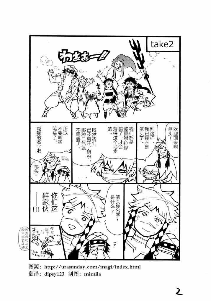 番外2