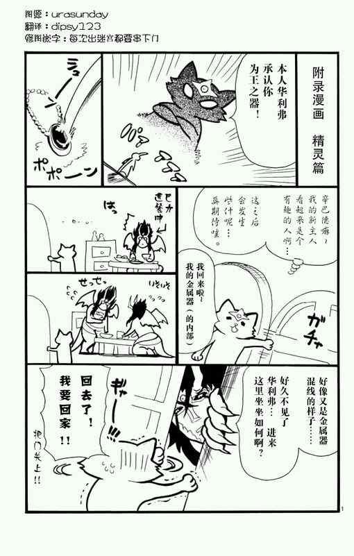 附录漫画3