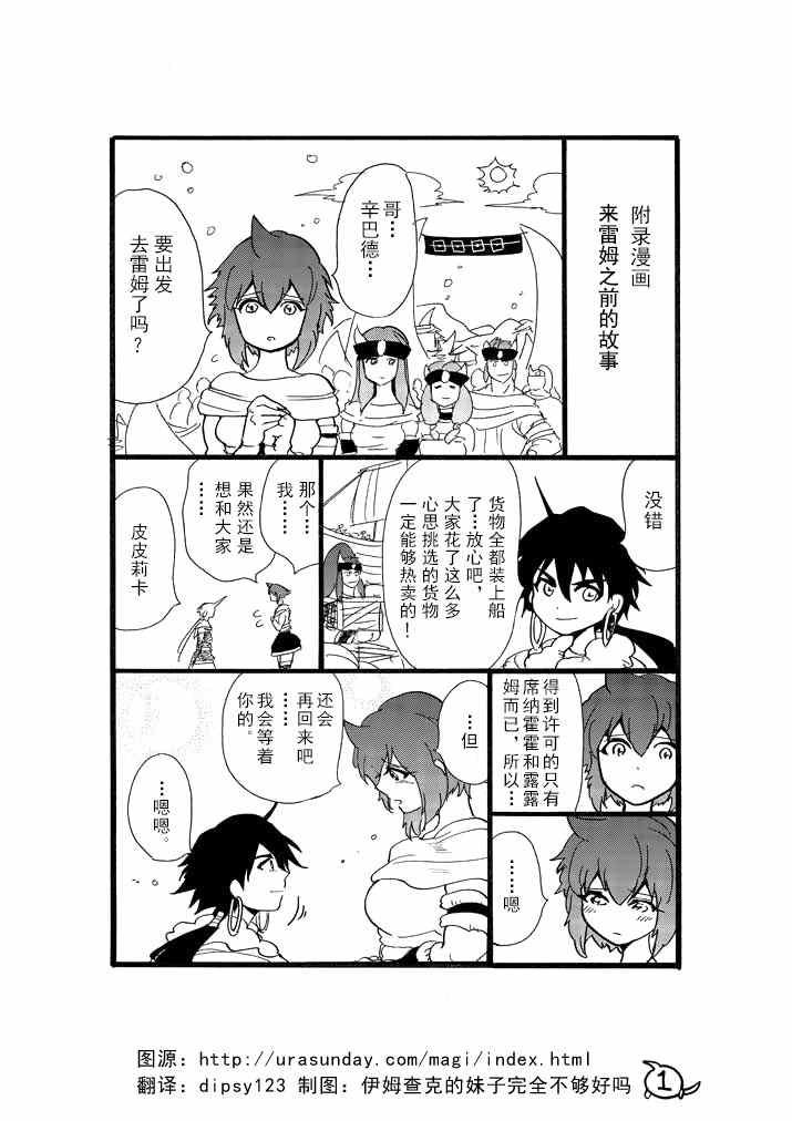 附录漫画4