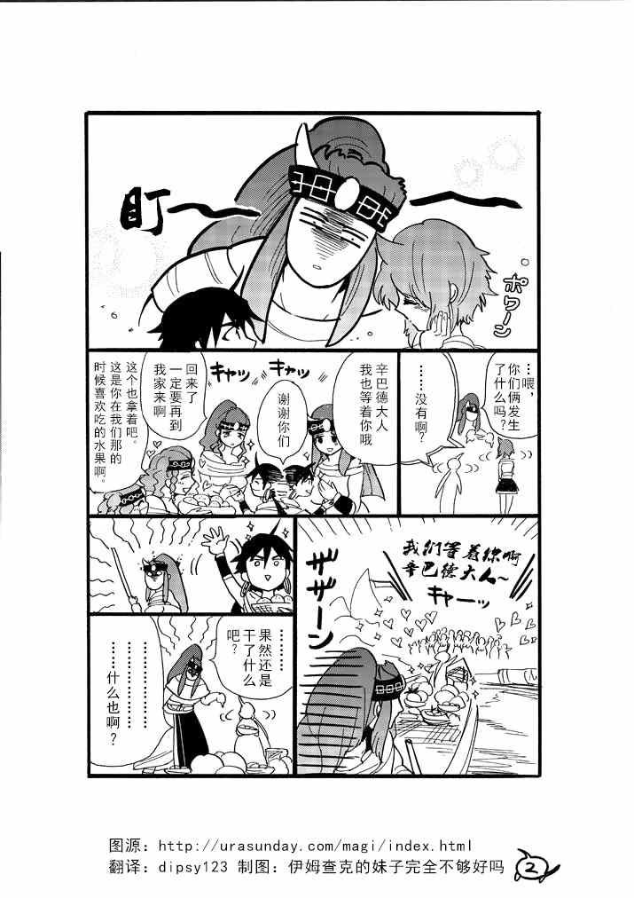 附录漫画4