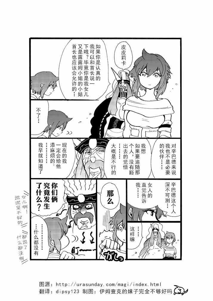 附录漫画4