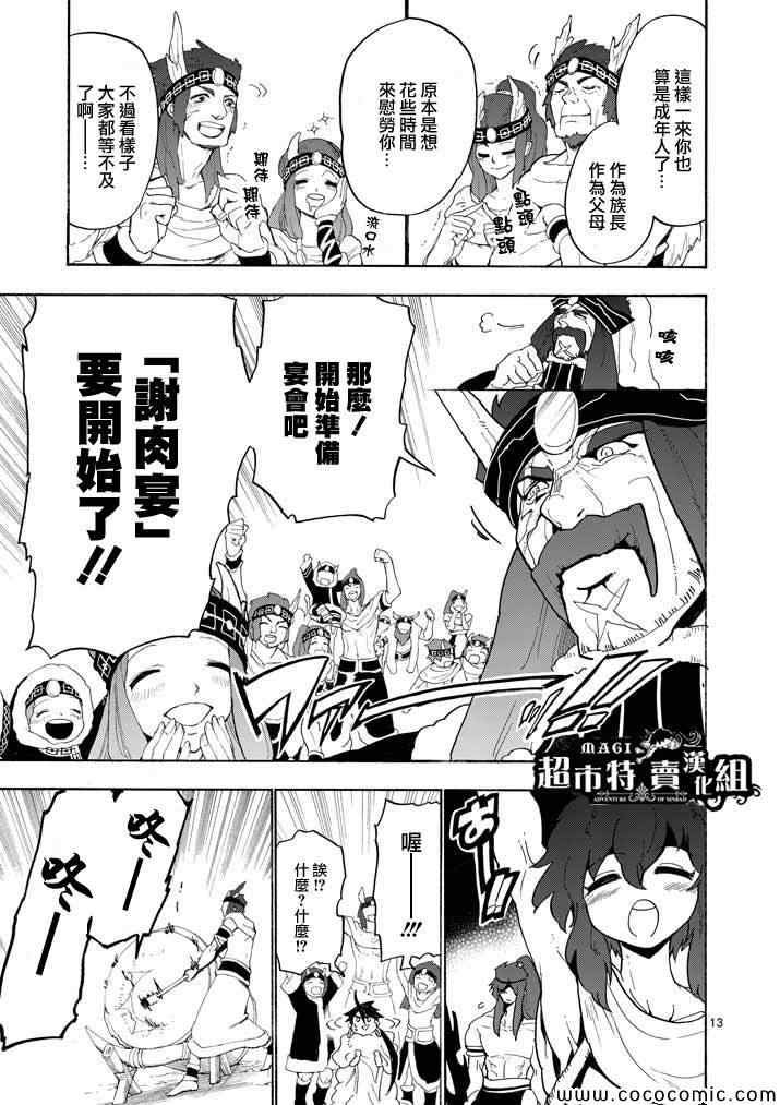 第15话