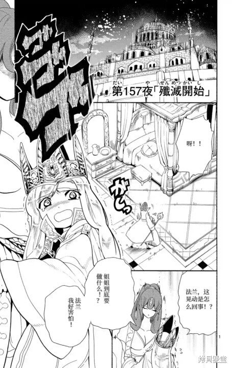 第157话