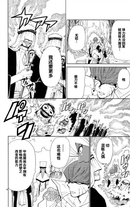 第157话