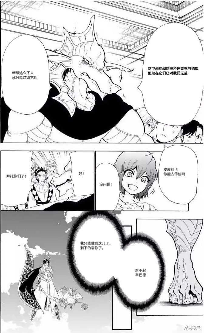 第157话