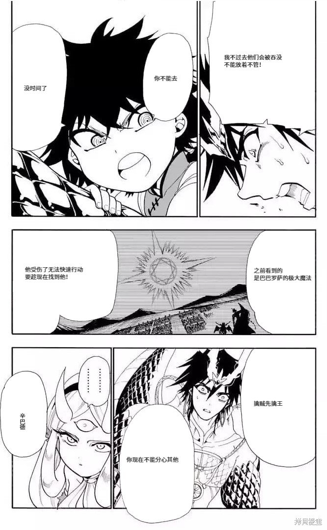 第158话 试看版
