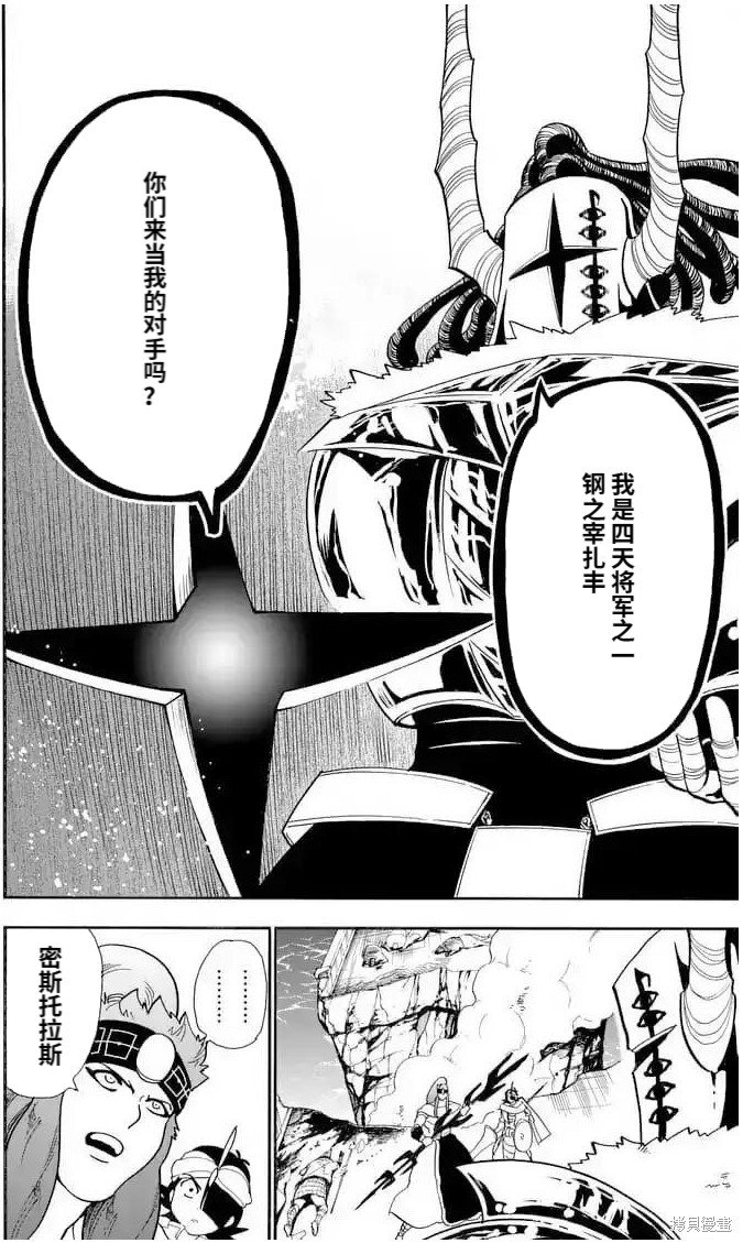 第159话 试看版
