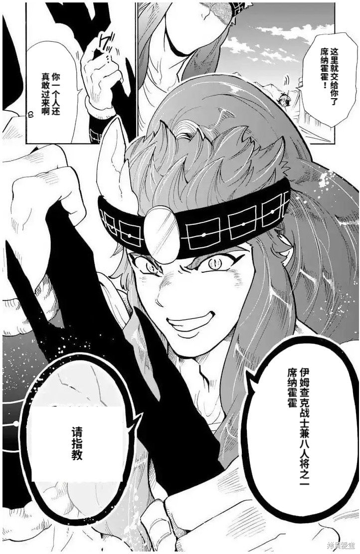 第159话 试看版
