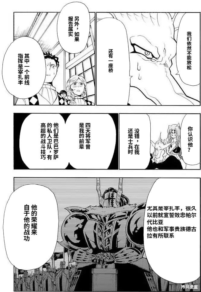 第159话 试看版