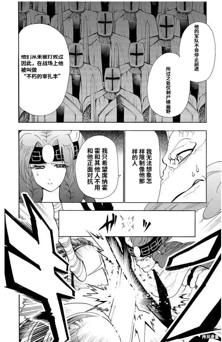 第159话 试看版
