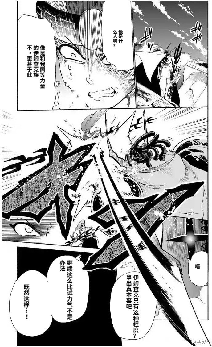 第159话 试看版
