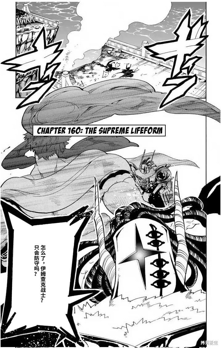 第160话 试看版