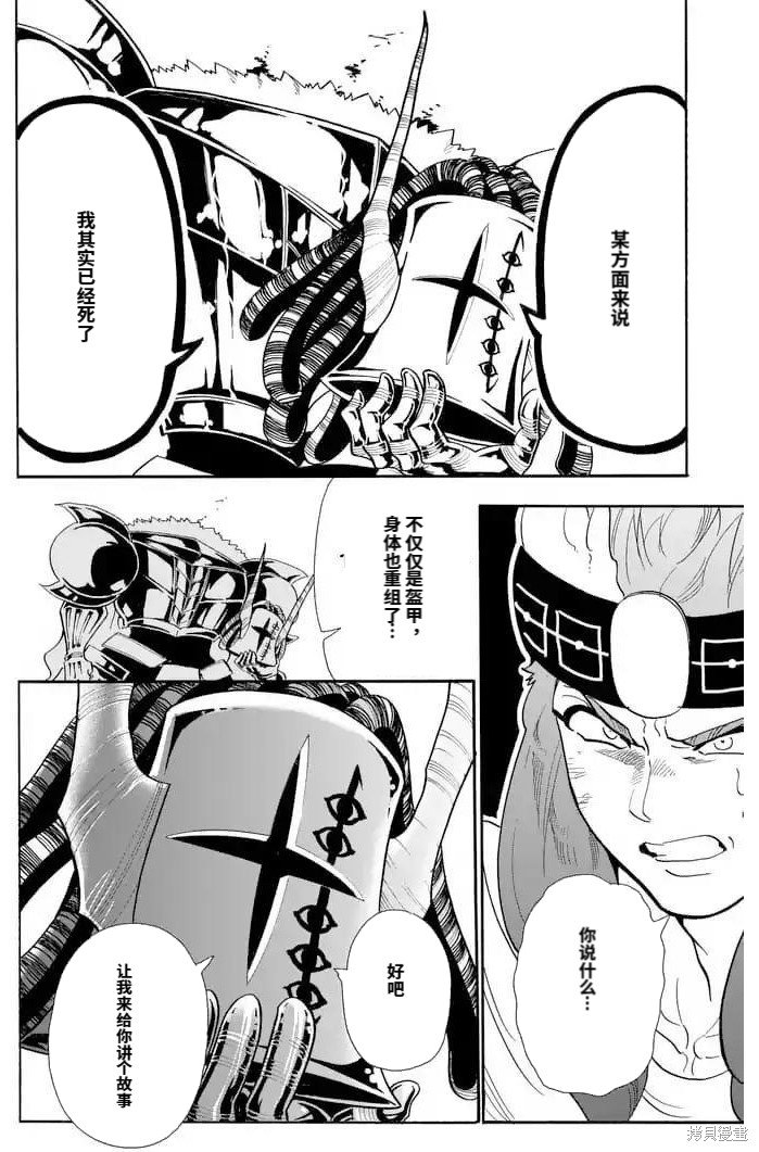 第160话 试看版