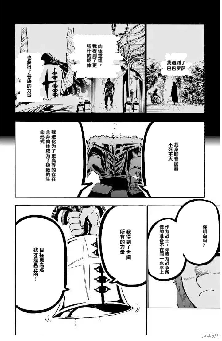 第160话 试看版