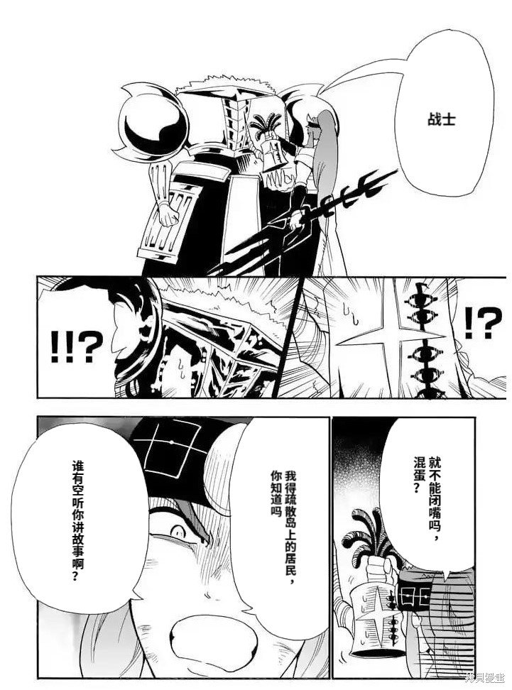 第160话 试看版