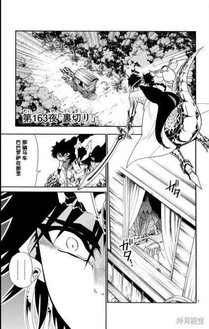 第163话