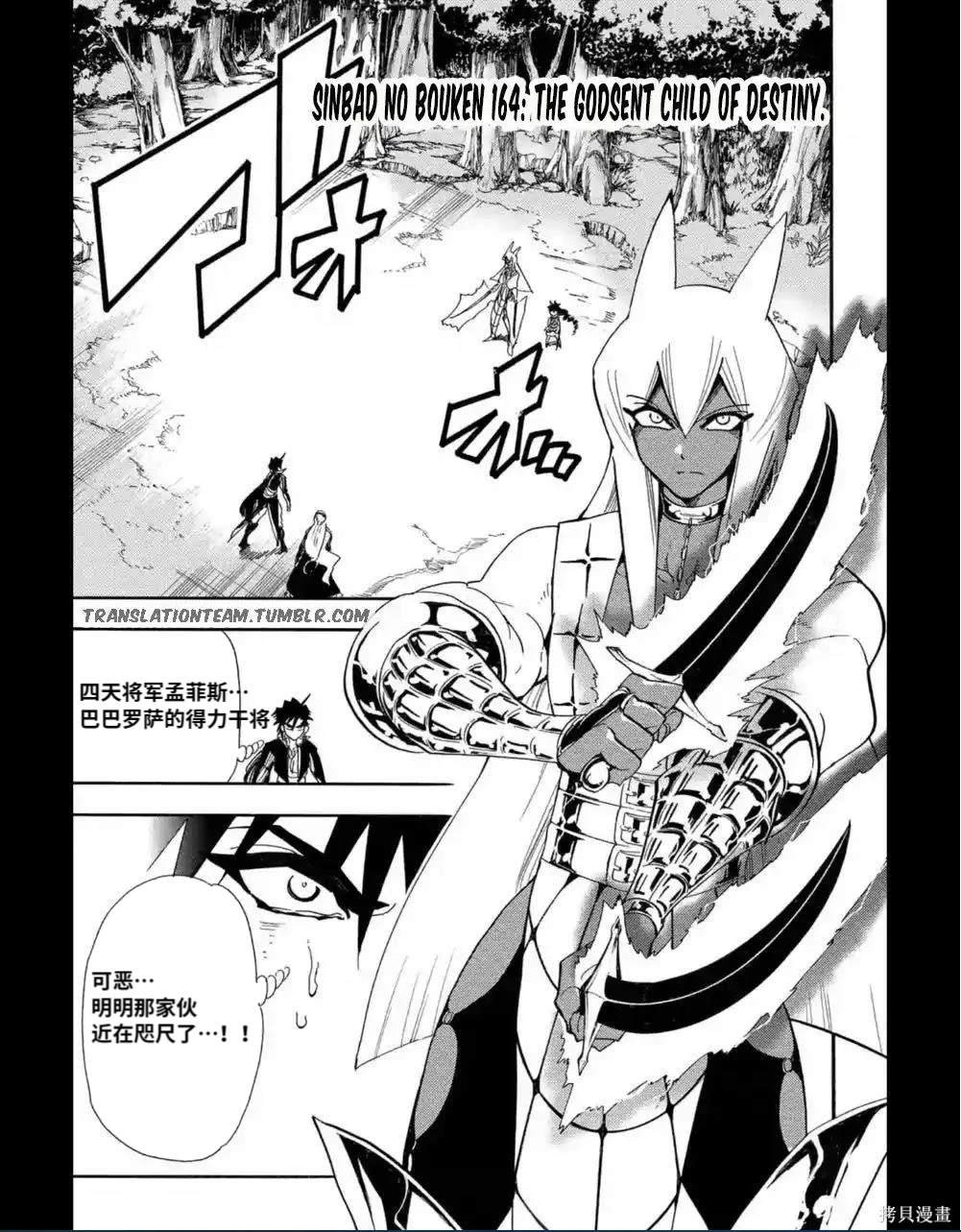 第164话