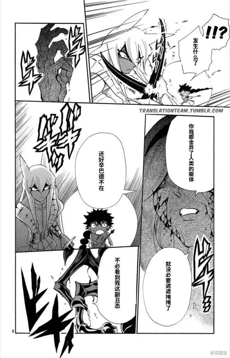 第164话