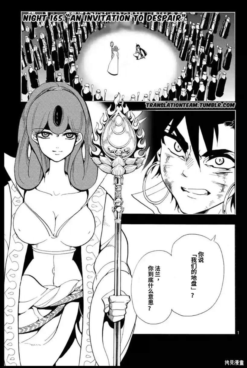 第165话
