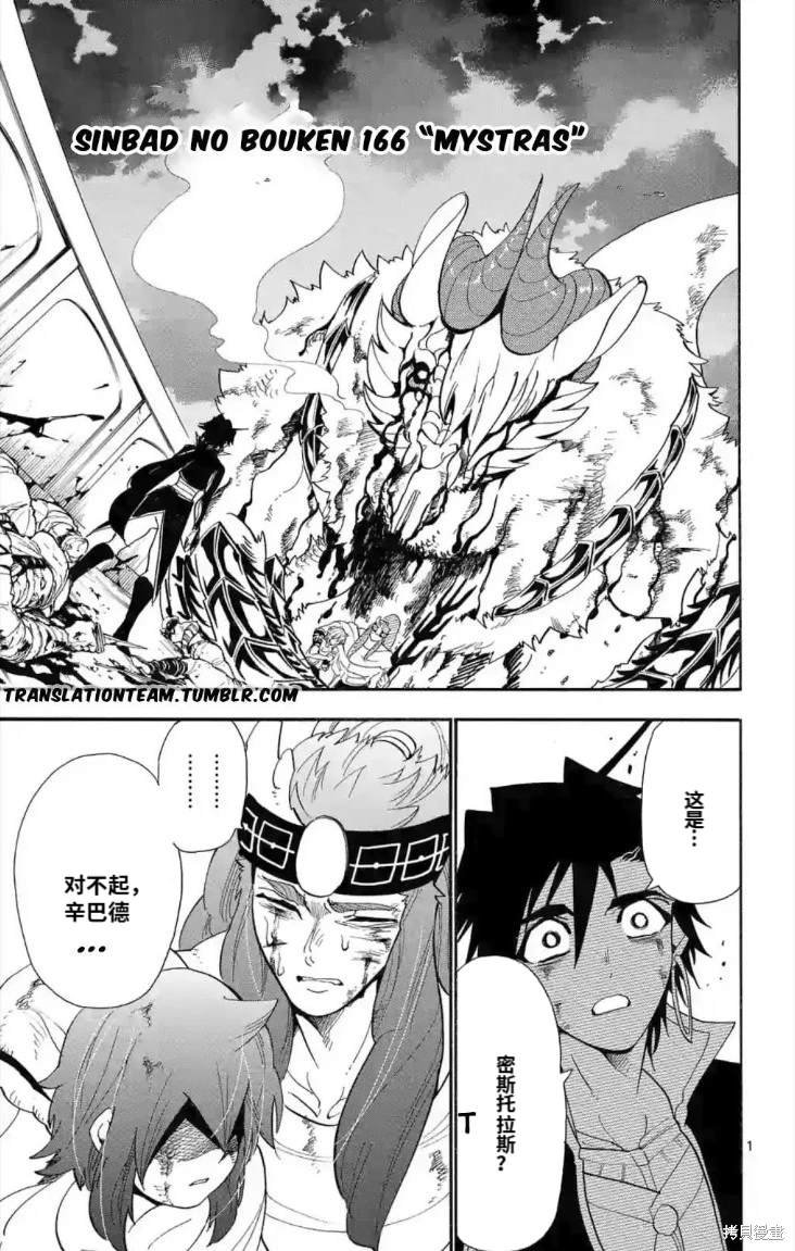 第166话