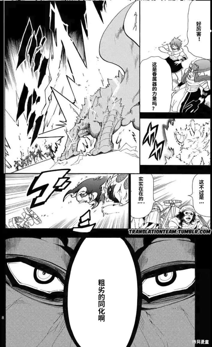 第166话