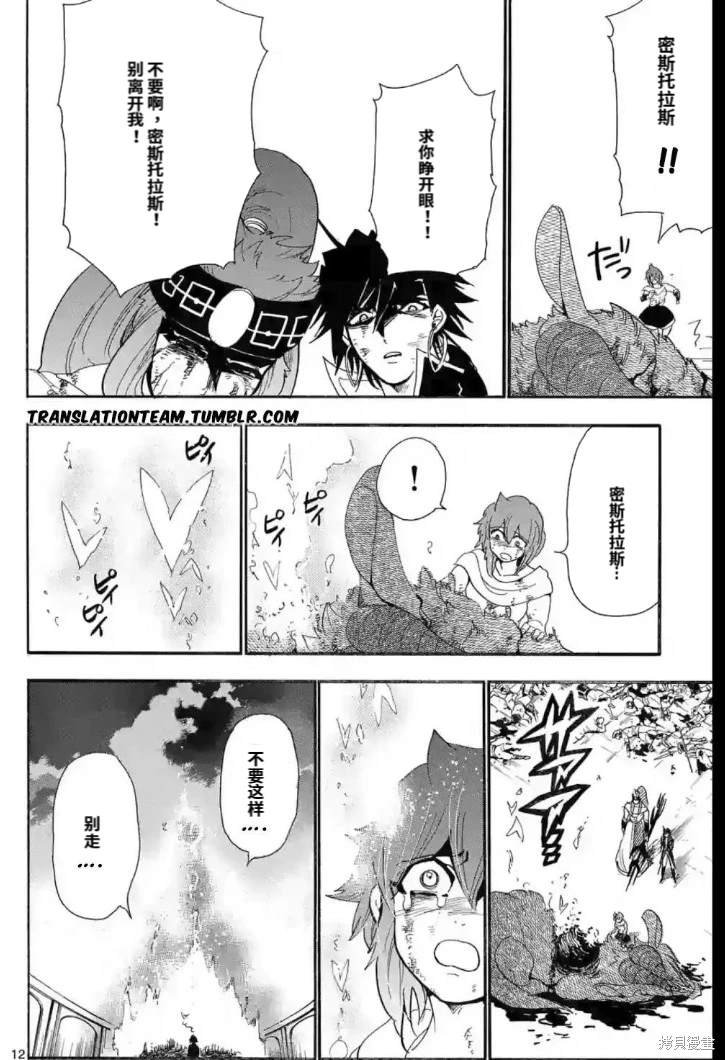 第166话