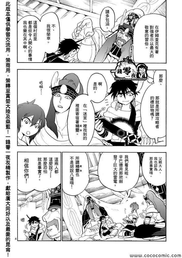 第16话