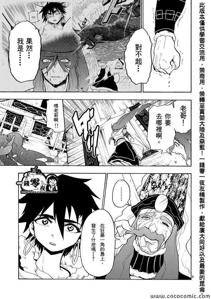 第16话