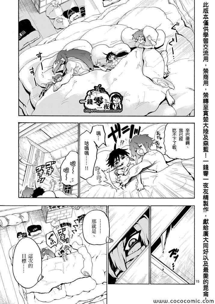 第16话