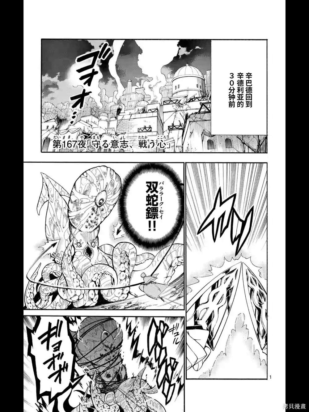 第167话