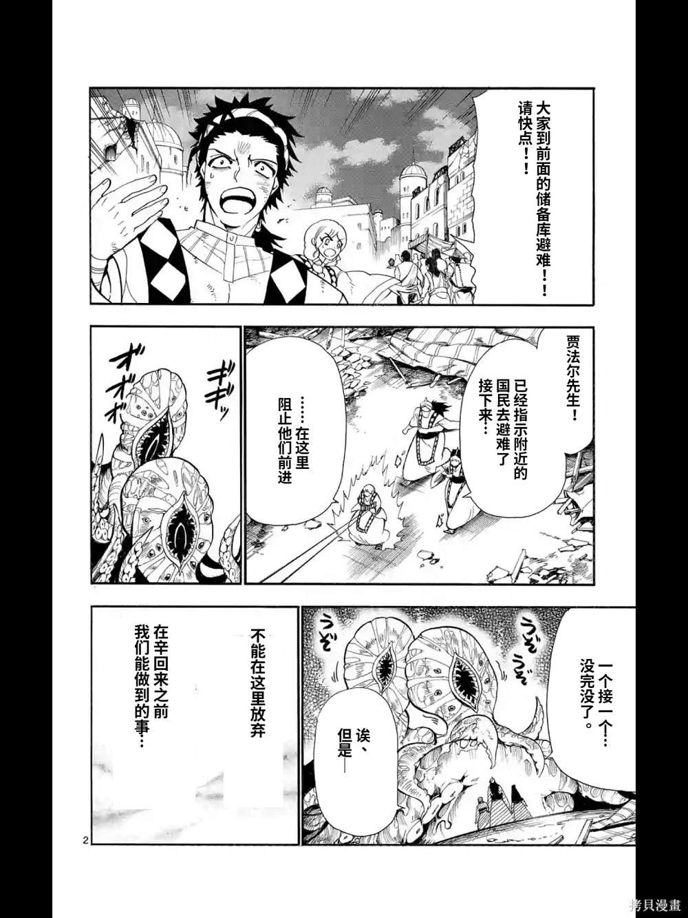 第167话