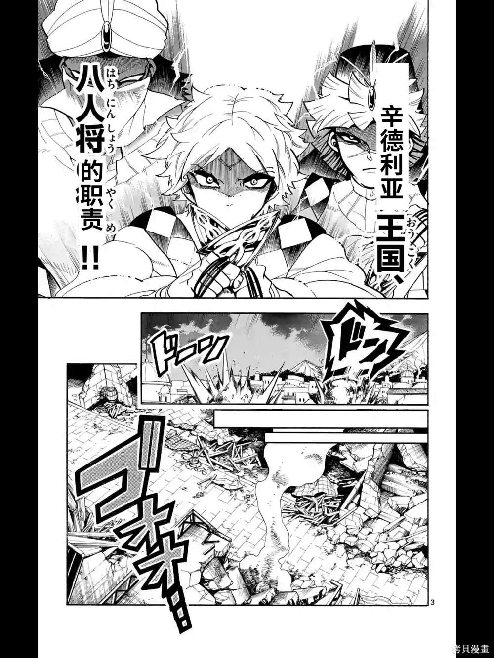 第167话