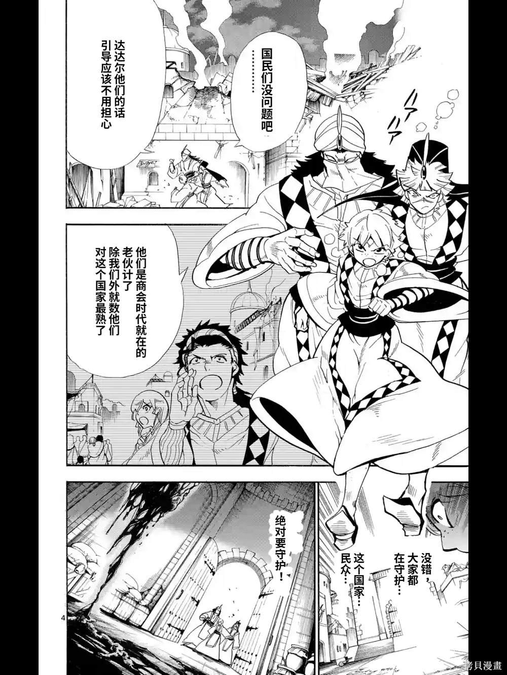 第167话