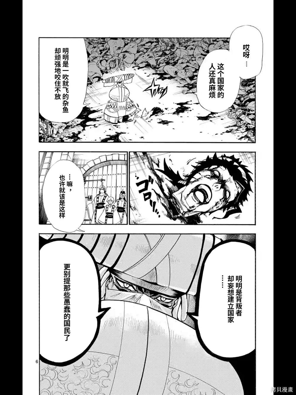第167话