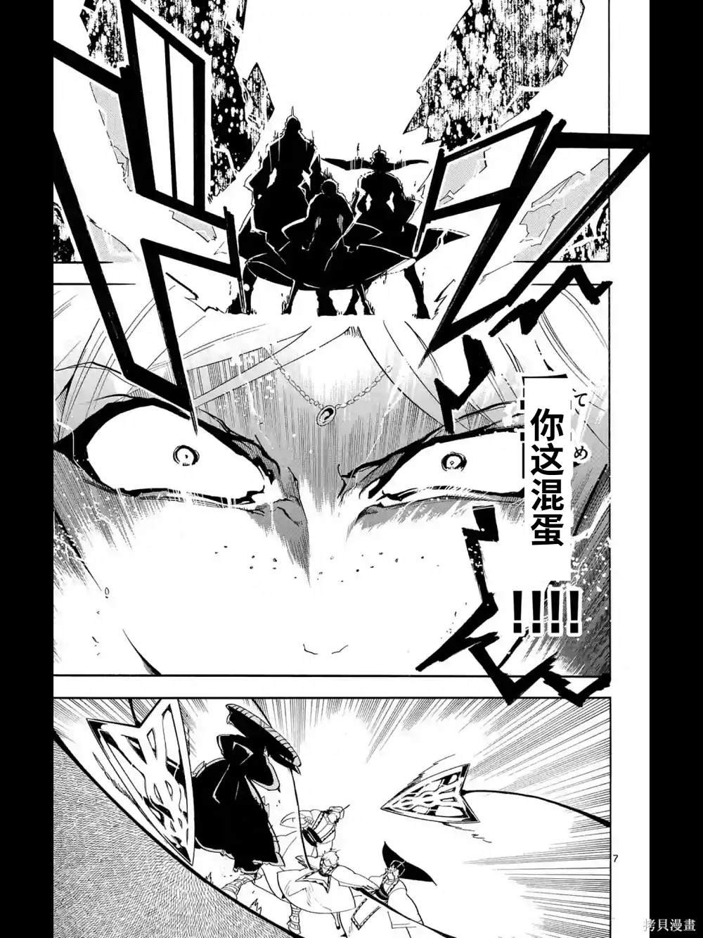 第167话